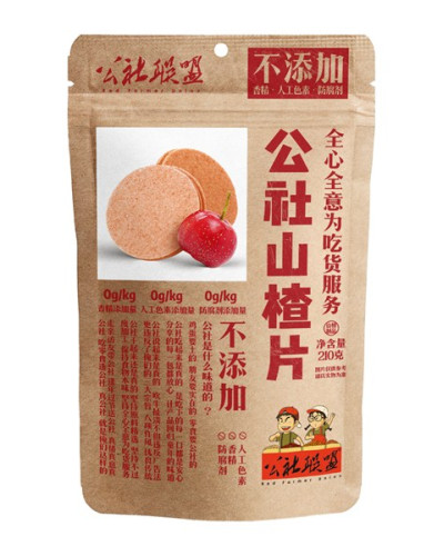 Paducel 210g 公社山楂片